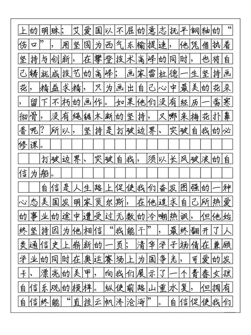 如何真正实现超越极限?-图3 如何真正实现超越极限?-图3