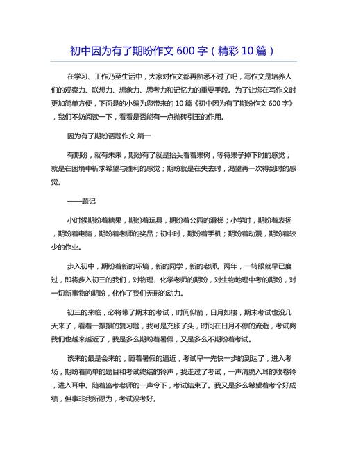 期盼为何能成为人生的动力源泉?-图1 期盼为何能成为人生的动力源泉?-图1