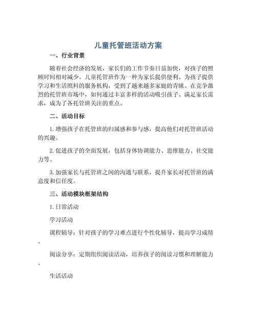 辅导班方案如何提升学生学习效果？-图1