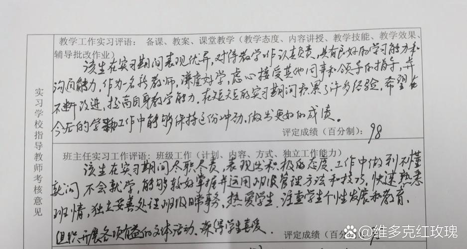 辅导员意见建议有何深层价值？-图2