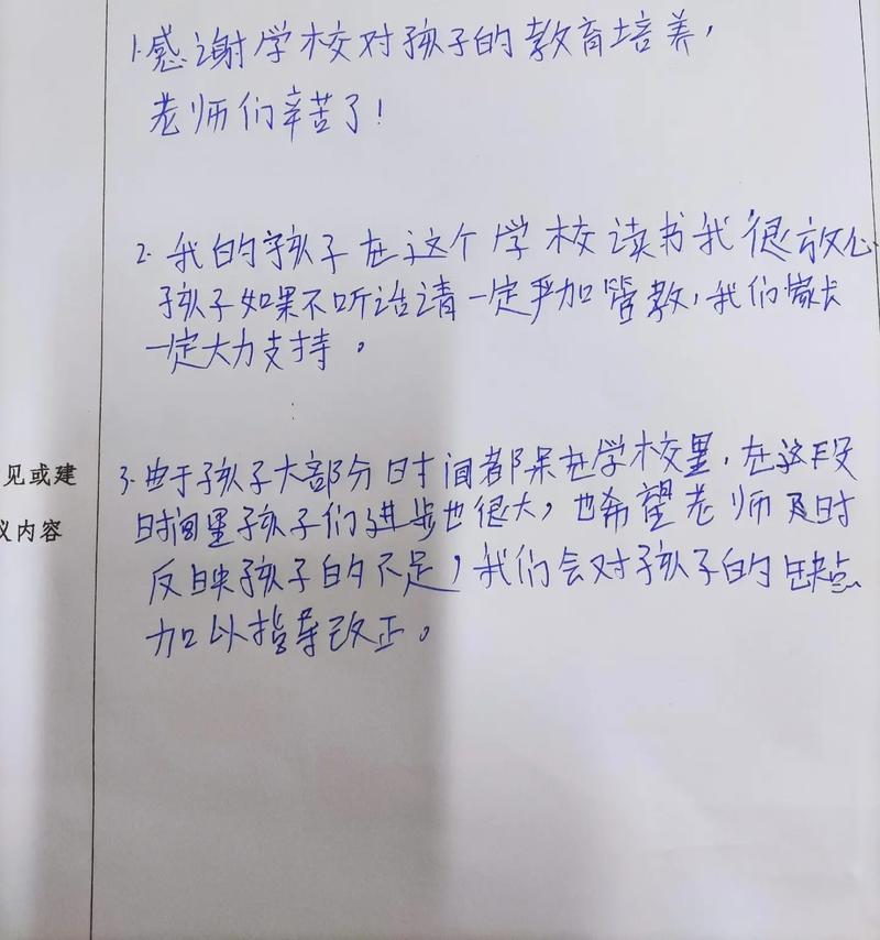 辅导员意见建议有何深层价值？-图3