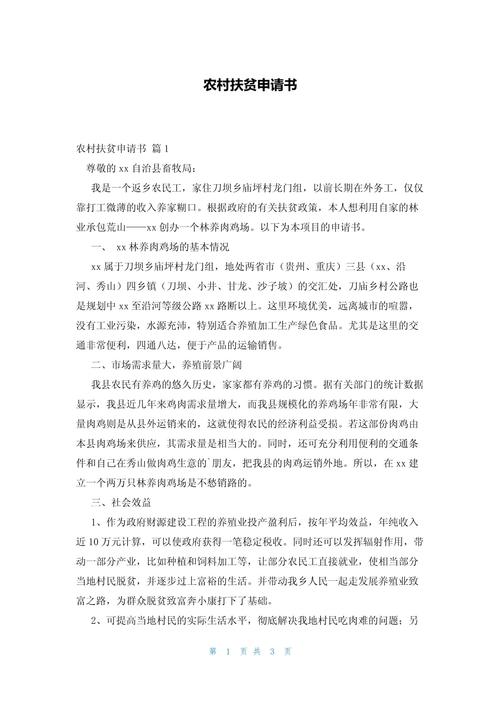 众筹扶贫,真能精准长效解困困局?-图1 众筹扶贫,真能精准长效解困困局?-图1