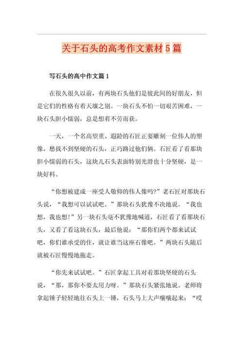 石头与山头,如何转化人生困境?-图1 石头与山头,如何转化人生困境?-图1