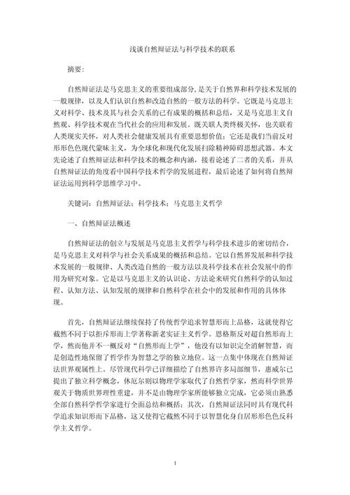 辩证思维如何议论文?-图2 辩证思维如何议论文?-图2