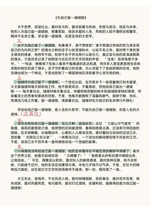 美丑界限由谁定?高中议论文中的思辨之问-图3 美丑界限由谁定?高中议论文中的思辨之问-图3