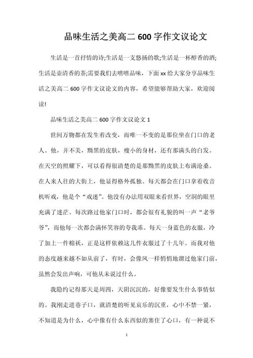 记叙文、散文、议论文,如何区分与创作?-图3 记叙文、散文、议论文,如何区分与创作?-图3