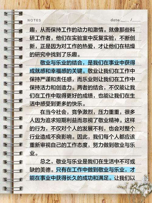 乐业精神，何以在当下焕发新生？-图1