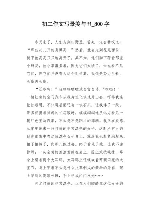 美丑之辨,究竟由谁定义?-图1 美丑之辨,究竟由谁定义?-图1