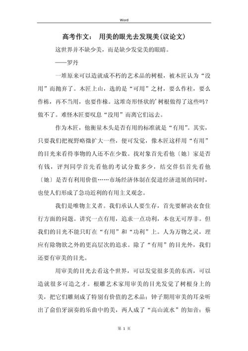 美丑之辨,究竟由谁定义?-图2 美丑之辨,究竟由谁定义?-图2