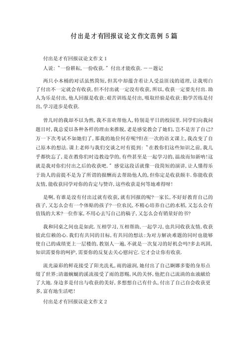 努力必有回报？-图2