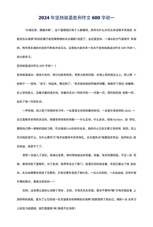 坚持为何能成为胜利的关键密码？-图2