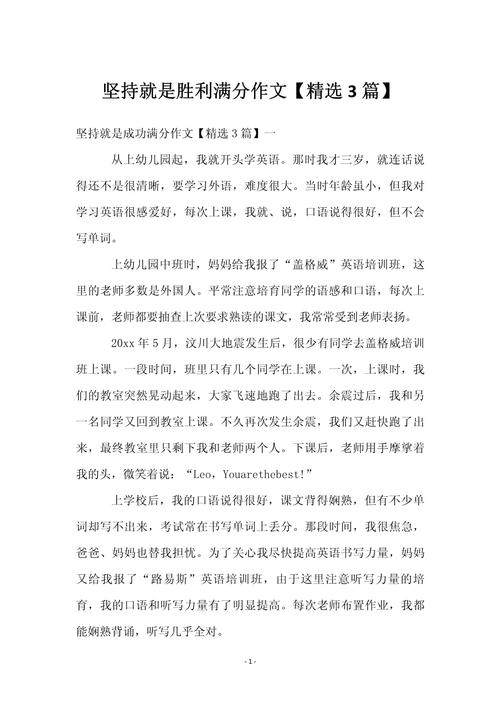 坚持为何能成为胜利的关键密码？-图1