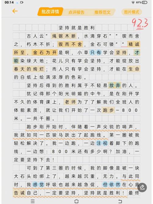 坚持为何能成为胜利的关键密码？-图3