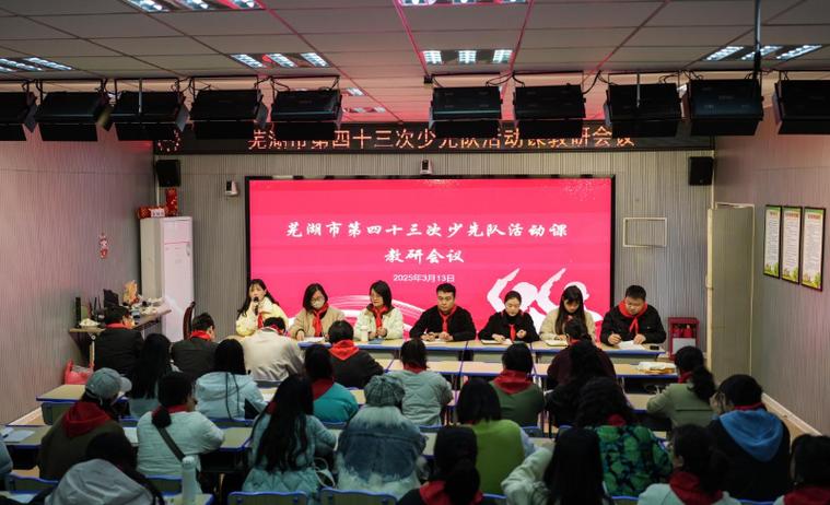 辅导员芜湖-图1