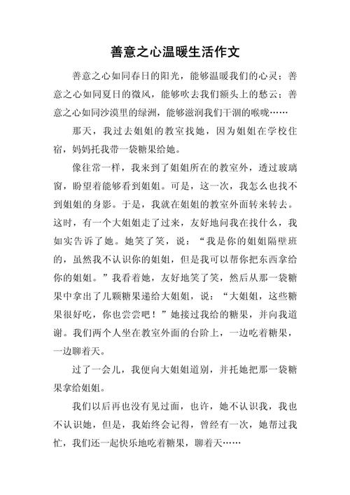 善的本质是什么？-图2