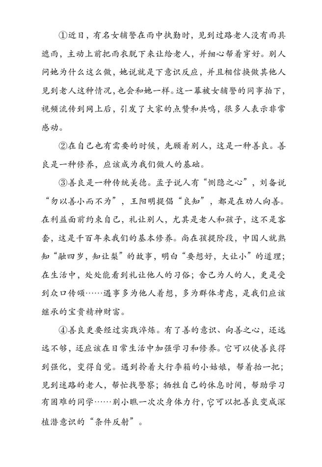 读而知之，如何真正内化为行动力量？-图3