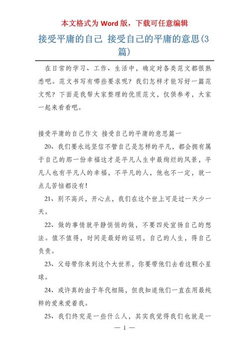 如何拒绝平庸,活出不凡人生?-图2 如何拒绝平庸,活出不凡人生?-图2