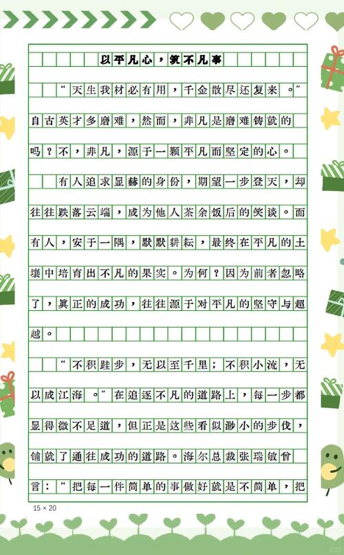 如何拒绝平庸,活出不凡人生?-图3 如何拒绝平庸,活出不凡人生?-图3