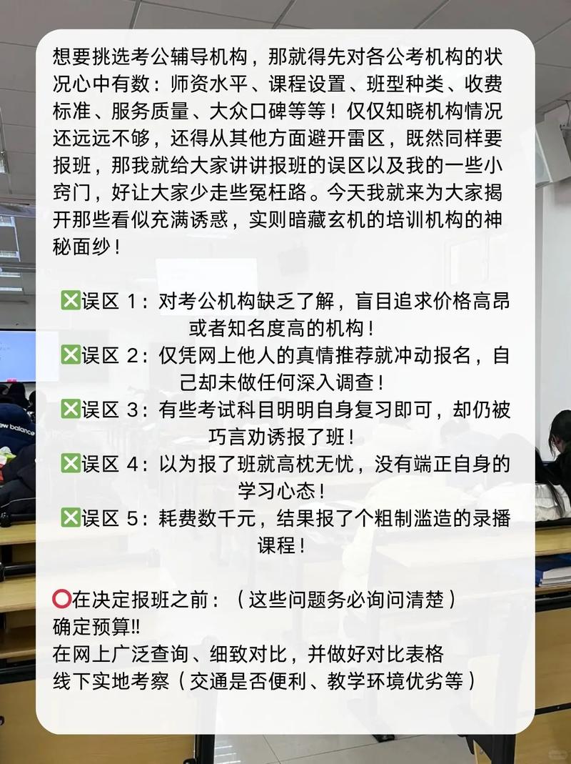 公务员考试辅导,如何高效备考?-图2 公务员考试辅导,如何高效备考?-图2