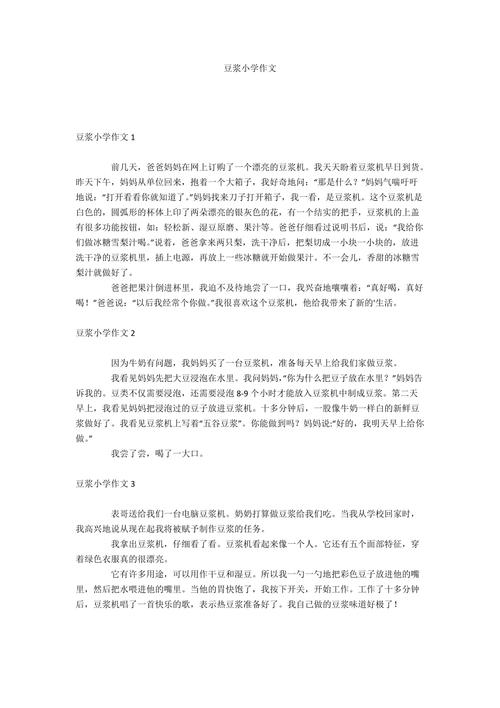 豆浆，传统智慧还是现代争议？-图1