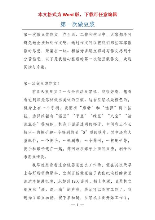 豆浆，传统智慧还是现代争议？-图2