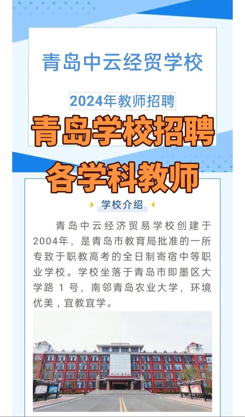 青岛教师招聘辅导-图3