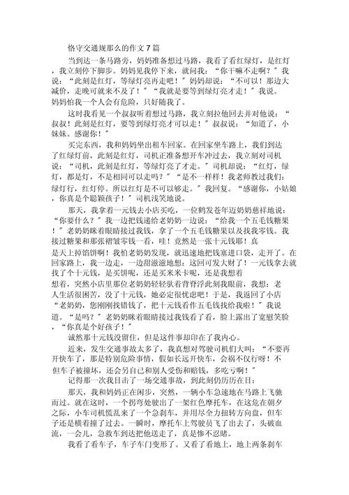 规矩是束缚还是助力?-图1 规矩是束缚还是助力?-图1