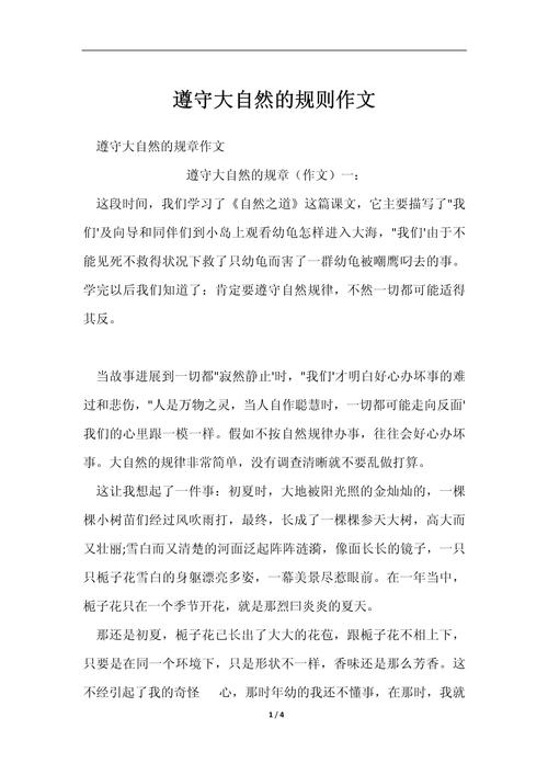 规矩是束缚还是助力?-图2 规矩是束缚还是助力?-图2