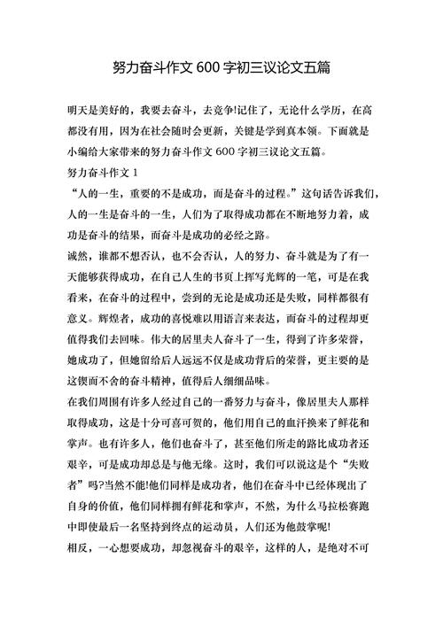 初三勤奋,真能叩开理想高中之门?-图3 初三勤奋,真能叩开理想高中之门?-图3