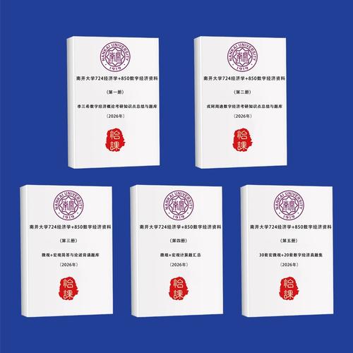 南开考研辅导效果如何?-图2 南开考研辅导效果如何?-图2