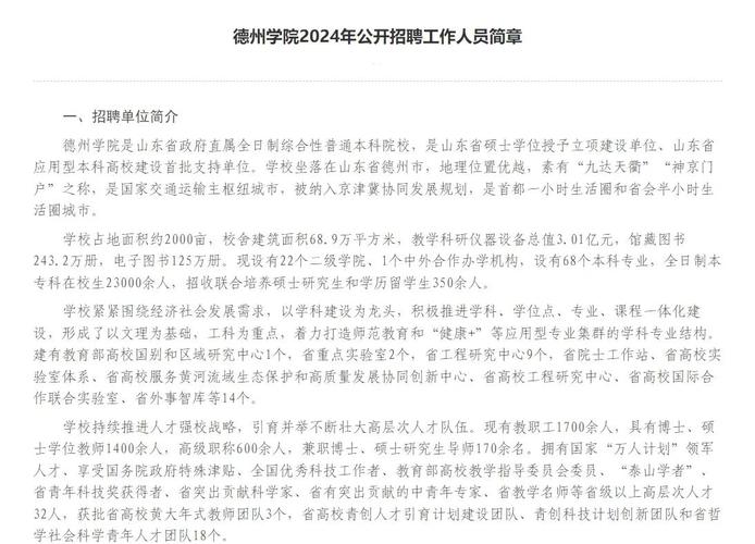 德州学院辅导员职责是什么？-图1