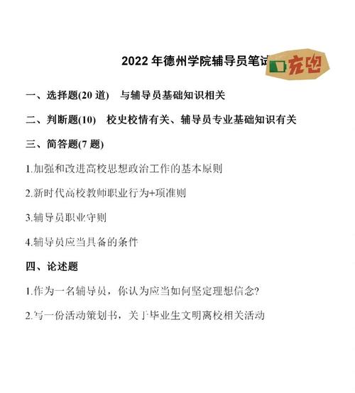 德州学院辅导员职责是什么？-图3