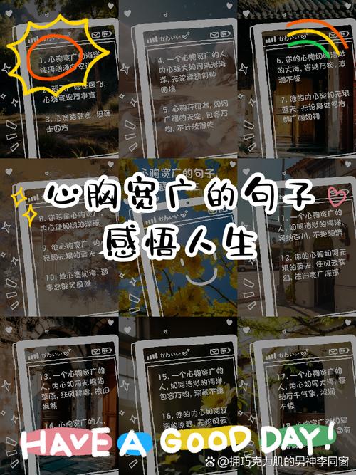 胸怀广阔为何是人生必备品质？-图3