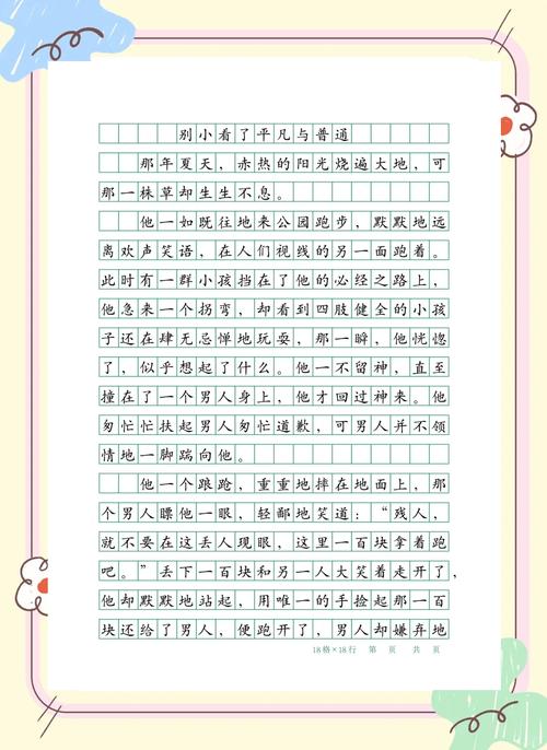 平凡为何可贵?-图3 平凡为何可贵?-图3