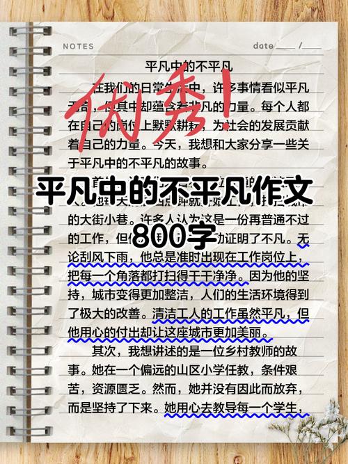 平凡为何可贵?-图2 平凡为何可贵?-图2