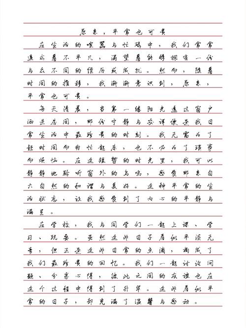 平凡为何可贵?-图1 平凡为何可贵?-图1