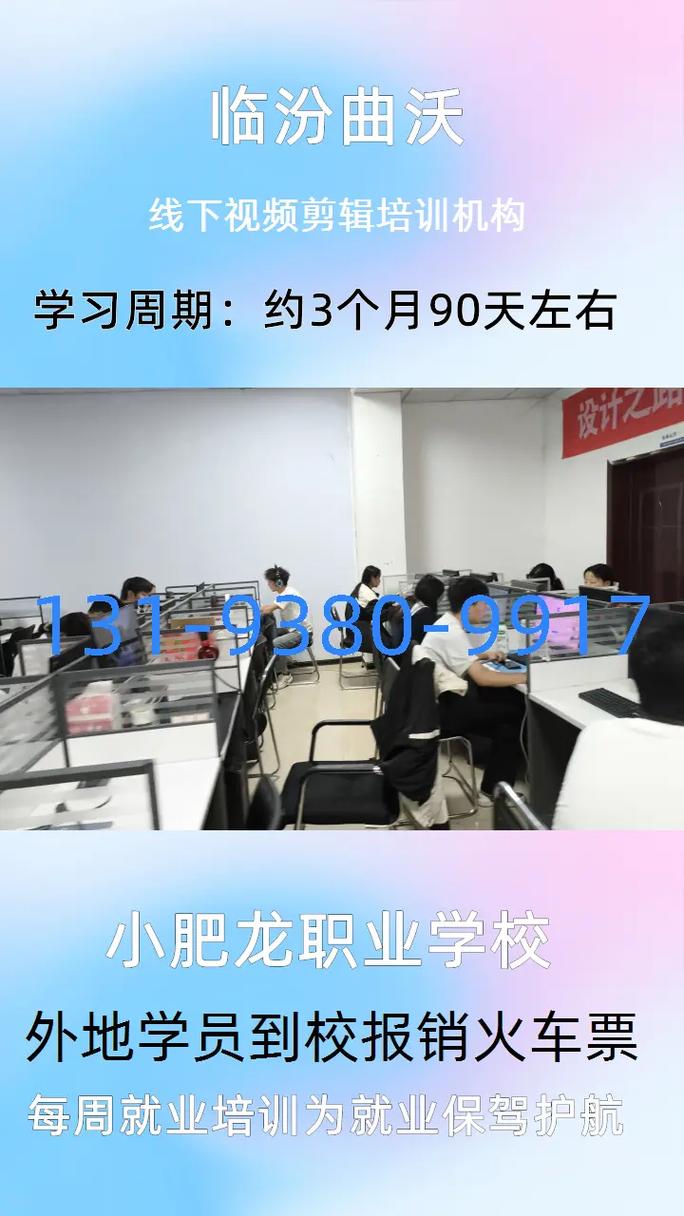 临汾辅导机构哪家好？孩子怎么选？-图2