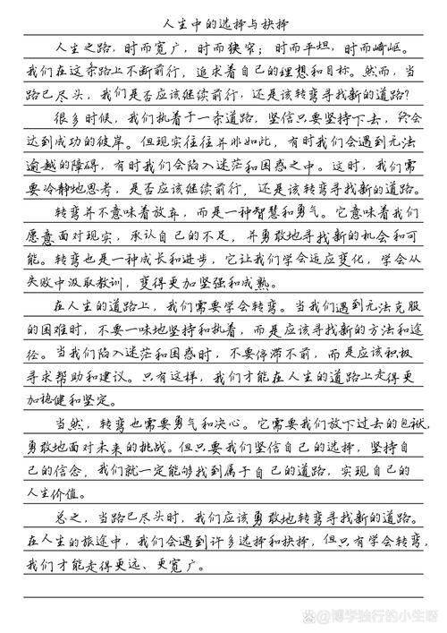 弯路为何非走不可?-图3 弯路为何非走不可?-图3