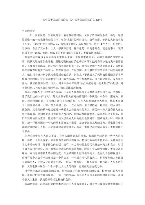 优秀议论文如何炼成？800字高中范文启示录。-图1