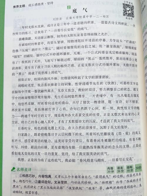 底气议论文800-图2 底气议论文800-图2