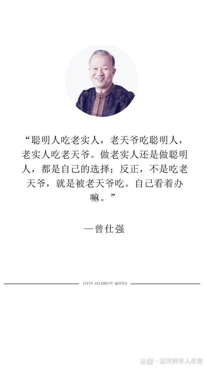 老实与聪明议论文-图2 老实与聪明议论文-图2