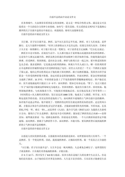 自强不息,如何真正践行并传承其精神?-图2 自强不息,如何真正践行并传承其精神?-图2