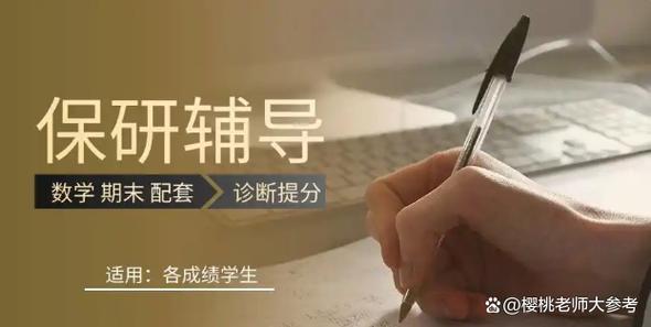 保研面试辅导-图1 保研面试辅导-图1