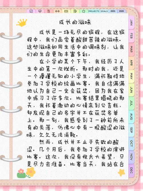 滋味何为人生真谛?-图1 滋味何为人生真谛?-图1