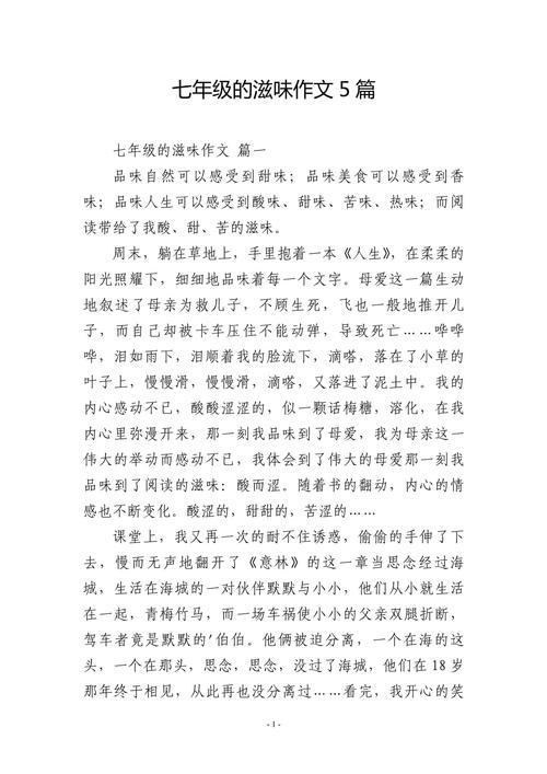 滋味何为人生真谛?-图2 滋味何为人生真谛?-图2