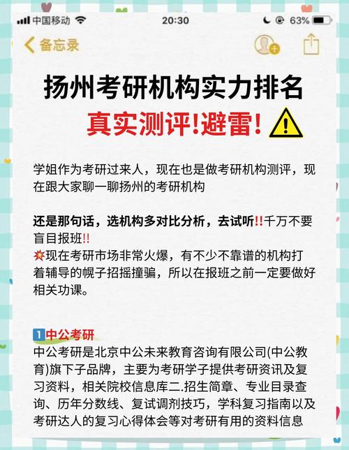 扬州晚辅导哪家好？孩子成绩提升有秘诀吗？-图3