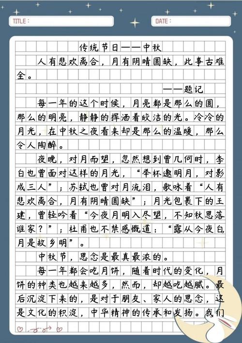 月下文思何寄?-图2 月下文思何寄?-图2