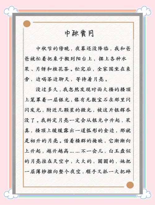 月下文思何寄?-图3 月下文思何寄?-图3