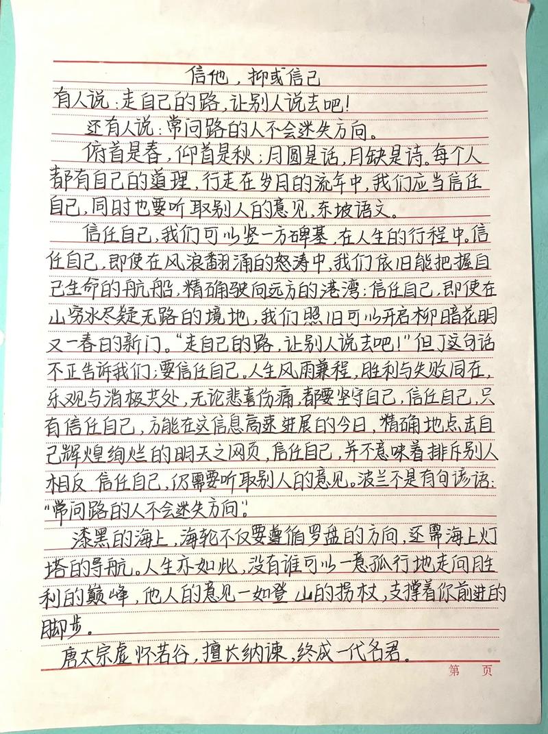 学会大度议论文-图2 学会大度议论文-图2