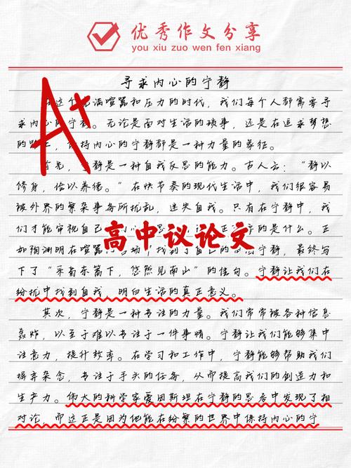 格式议论文-图1